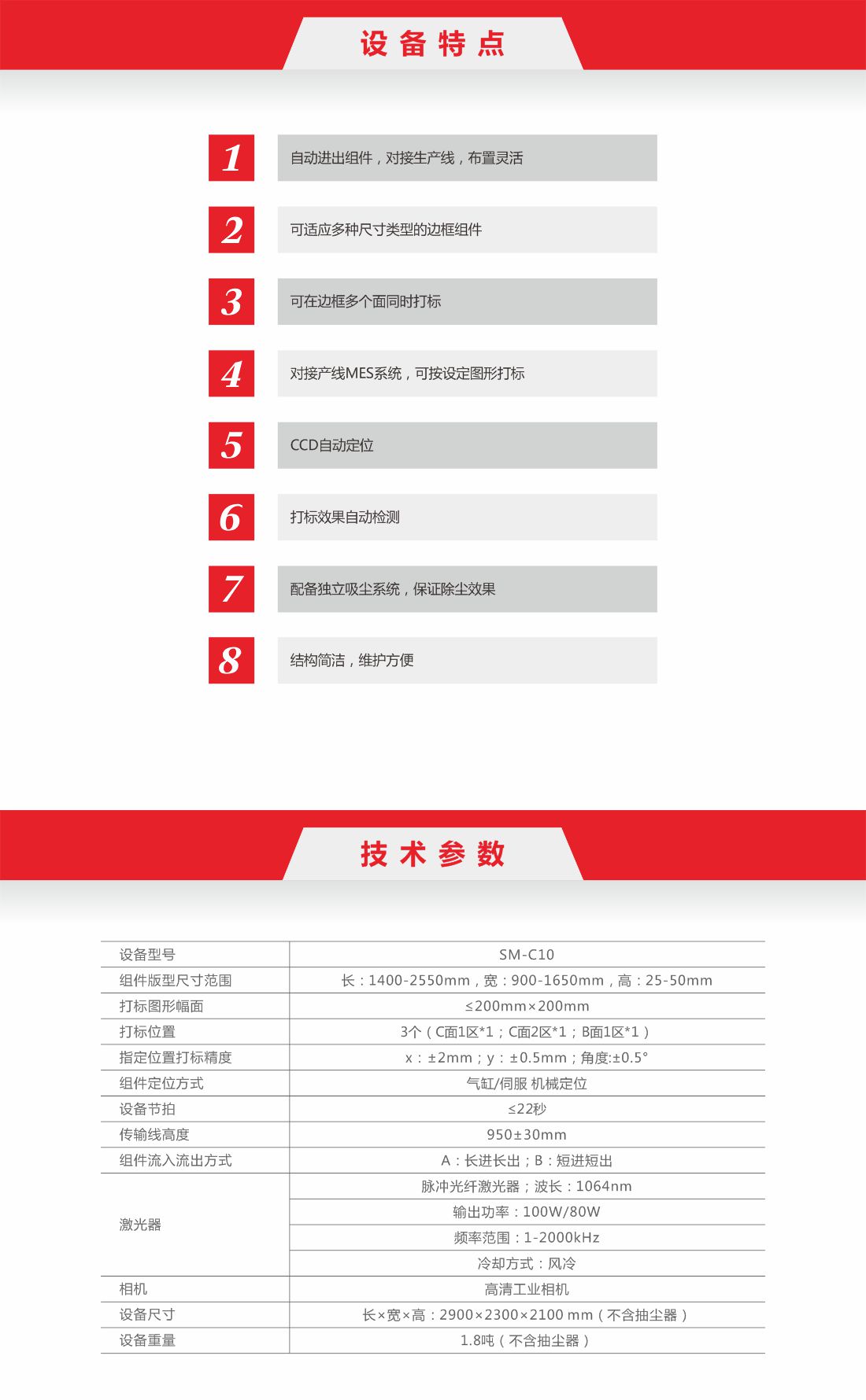 在線式邊框打標機-11.jpg